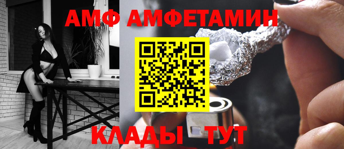 Лабинск  АМФЕТАМИН  Вход с VPN  АМФ  Амфетамин VHQ 