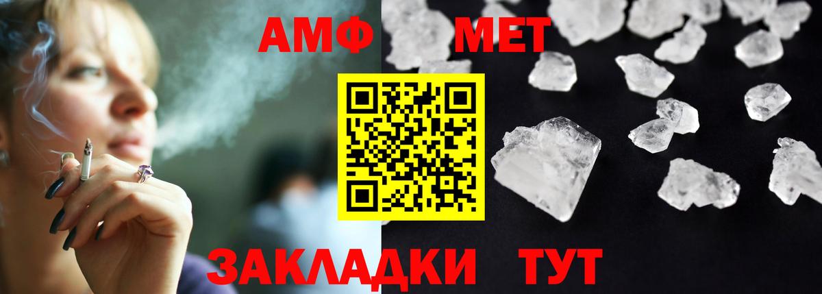 Амфетамин Premium Лабинск