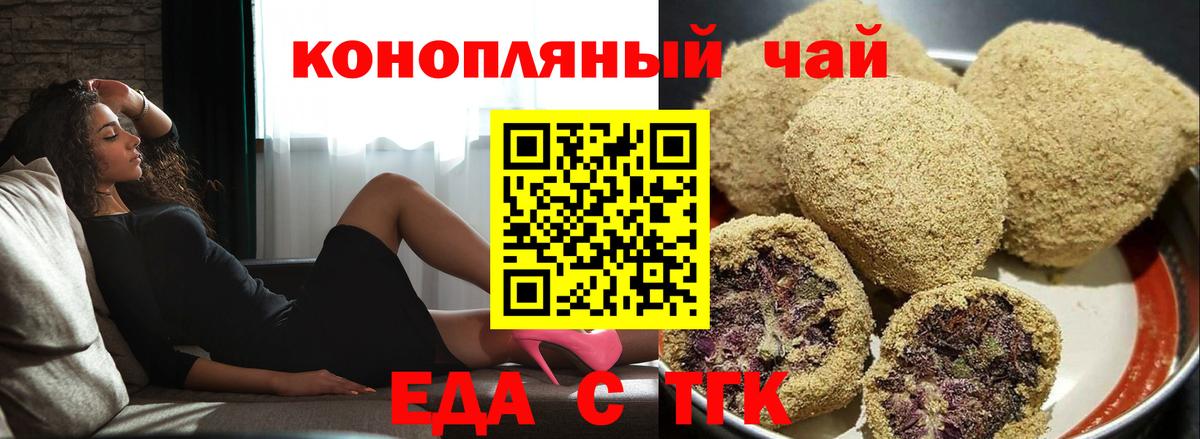 Лабинск  Cannafood конопля  Вход с VPN 