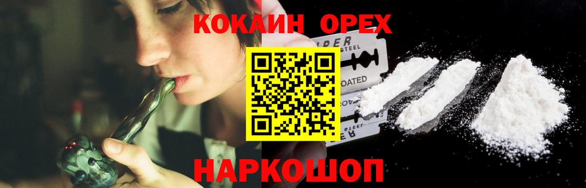 КОКАИН  Cocaine Перу  купить  цена  COCAIN Fish Scale  Лабинск  Вход с VPN 