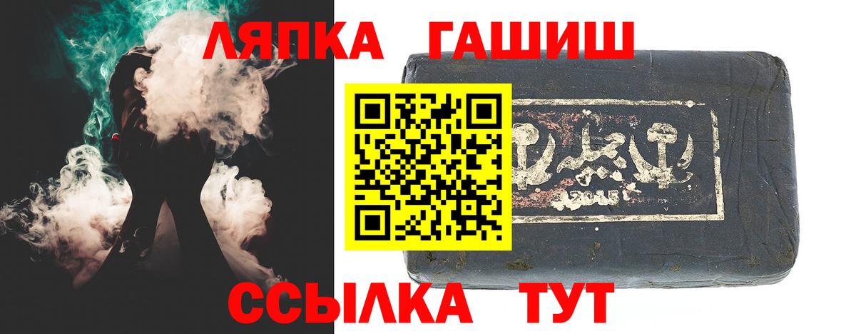 Лабинск  ГАШ гарик  Вход с VPN 