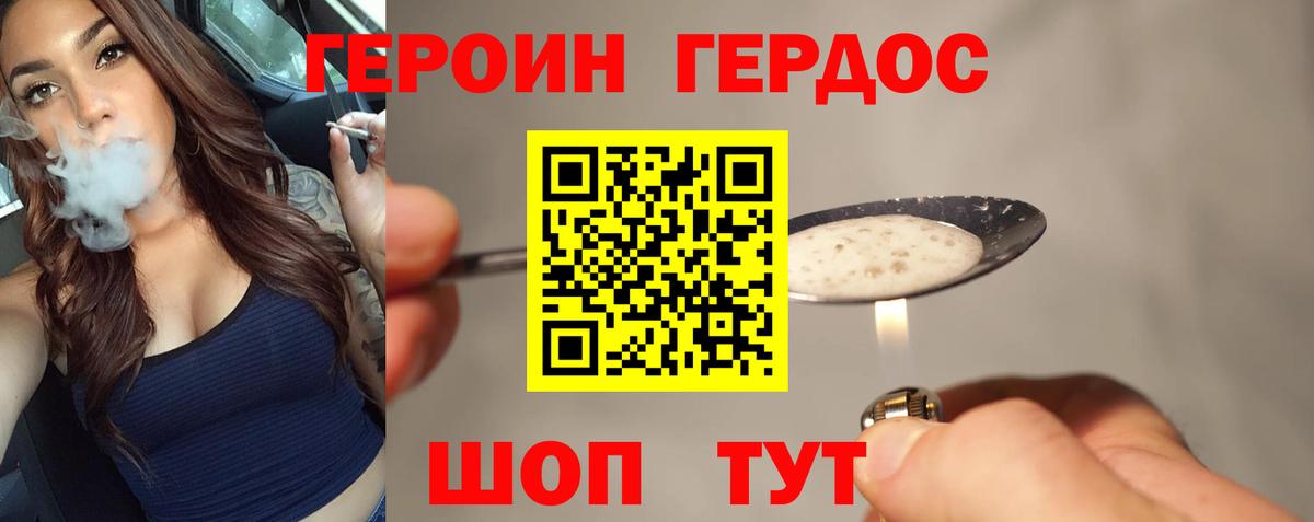 Лабинск  Героин  Вход с VPN  ГЕРОИН Афган 