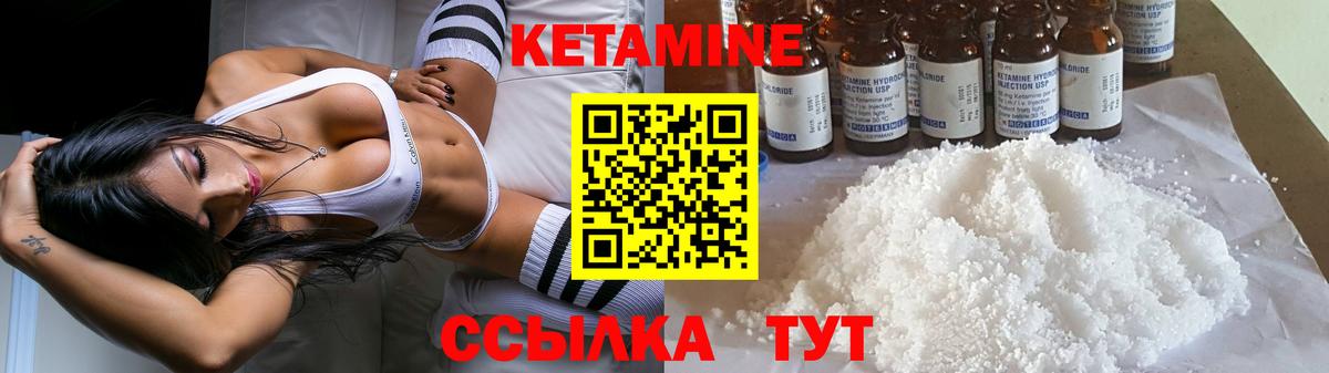 КЕТАМИН VHQ Лабинск