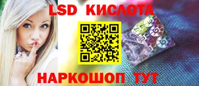 марки lsd Канаш