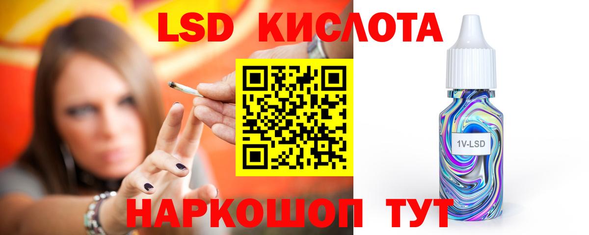 Лсд 25 экстази ecstasy  Вход с VPN  Лсд 25 экстази кислота  Лабинск 