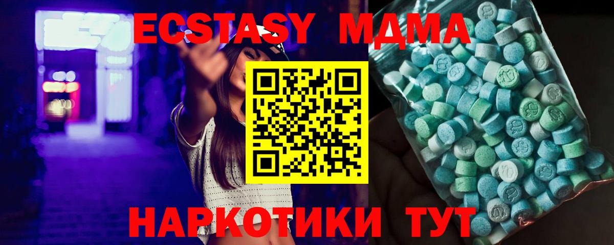 МДМА кристаллы Лабинск