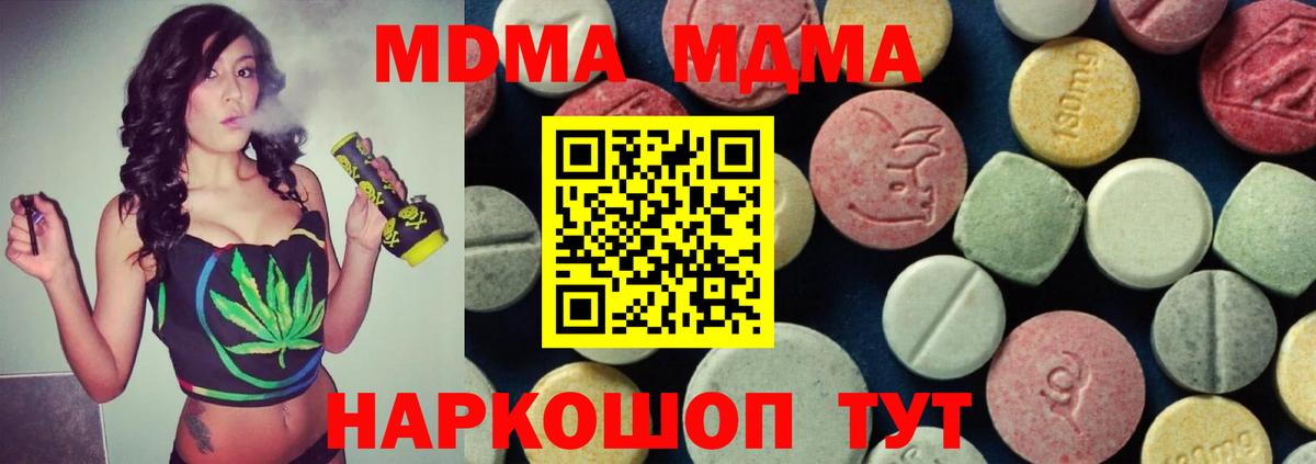МДМА  МДМА молли  Лабинск  Вход с VPN  МДМА VHQ 