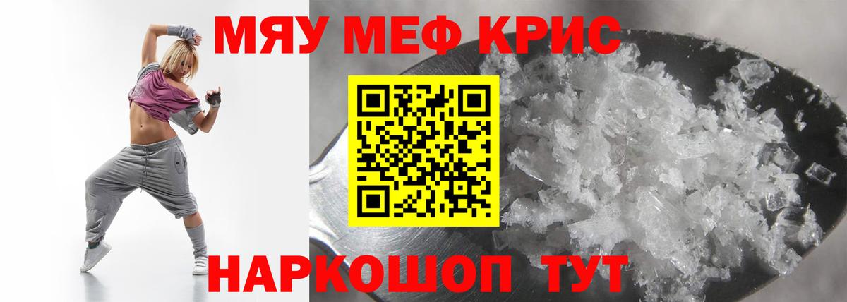 Меф мука Лабинск