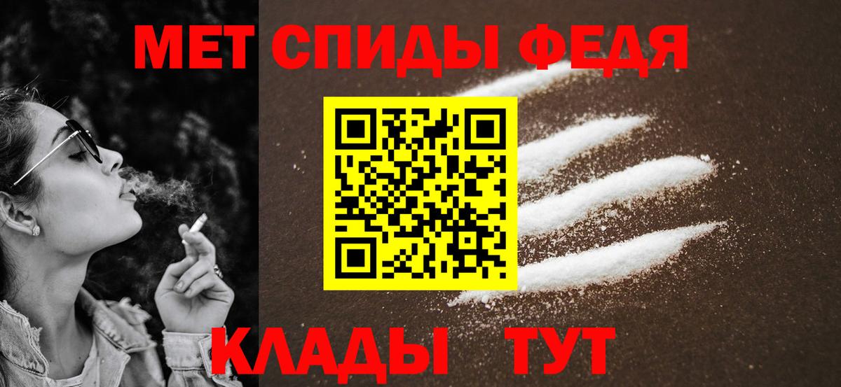 Первитин Methamphetamine Лабинск