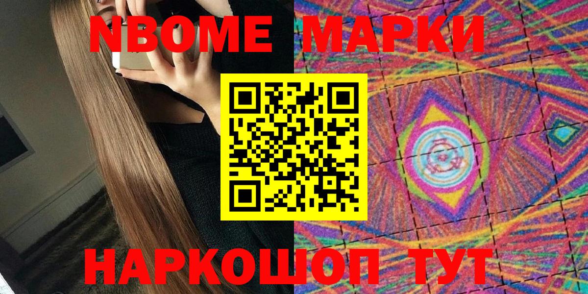 Наркотические марки 1,5мг  Наркотические марки 1,5мг  Лабинск  Вход с VPN 