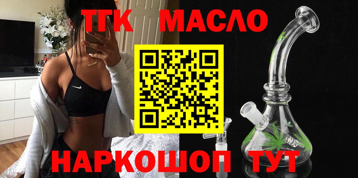 Дистиллят ТГК вейп Лабинск