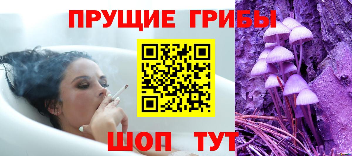 Псилоцибиновые грибы Magic Shrooms  Вход с VPN  Лабинск 
