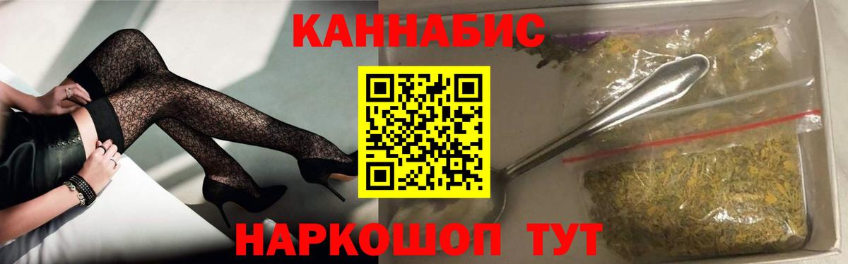 Каннабис Ganja Лабинск